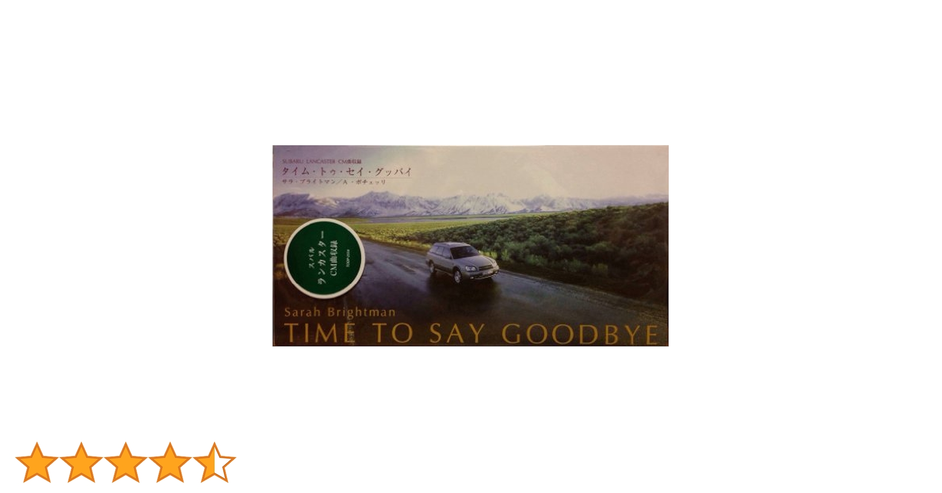 サラ・ブライトマン [タイム・トゥ・セイ・グッバイ] Amazon.co.jp: Time to Say Goodbye: ミュージック